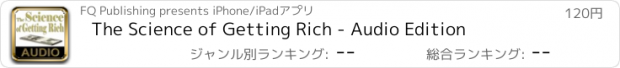 おすすめアプリ The Science of Getting Rich - Audio Edition