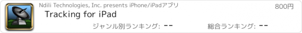 おすすめアプリ Tracking for iPad