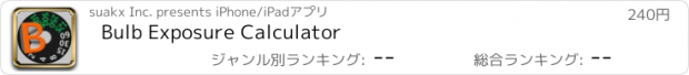 おすすめアプリ Bulb Exposure Calculator