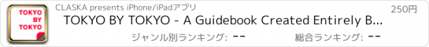 おすすめアプリ TOKYO BY TOKYO - A Guidebook Created Entirely By Savvy Tokyoites