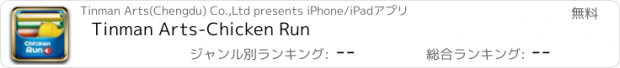 おすすめアプリ Tinman Arts-Chicken Run