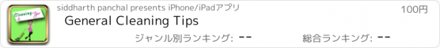 おすすめアプリ General Cleaning Tips