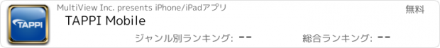 おすすめアプリ TAPPI Mobile