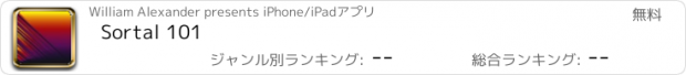 おすすめアプリ Sortal 101