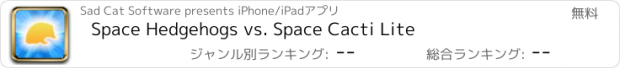 おすすめアプリ Space Hedgehogs vs. Space Cacti Lite