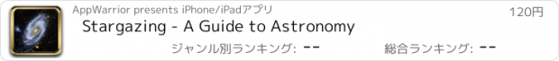 おすすめアプリ Stargazing - A Guide to Astronomy