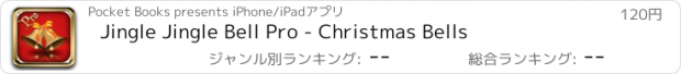 おすすめアプリ Jingle Jingle Bell Pro - Christmas Bells