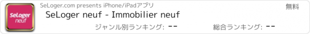 おすすめアプリ SeLoger neuf - Immobilier neuf