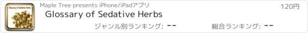 おすすめアプリ Glossary of Sedative Herbs