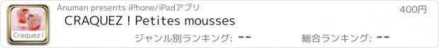 おすすめアプリ CRAQUEZ ! Petites mousses