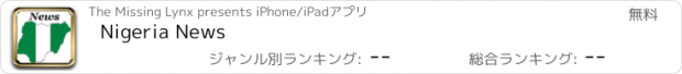 おすすめアプリ Nigeria News