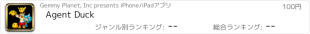 おすすめアプリ Agent Duck