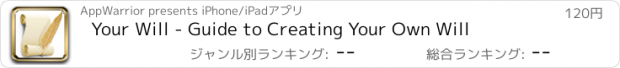 おすすめアプリ Your Will - Guide to Creating Your Own Will