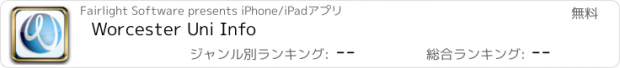 おすすめアプリ Worcester Uni Info