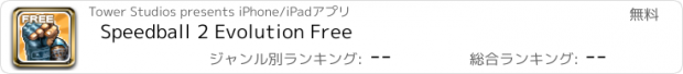 おすすめアプリ Speedball 2 Evolution Free