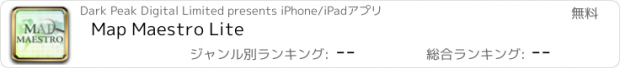 おすすめアプリ Map Maestro Lite