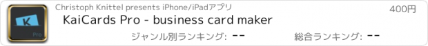 おすすめアプリ KaiCards Pro - business card maker