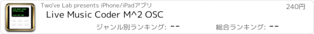おすすめアプリ Live Music Coder M^2 OSC