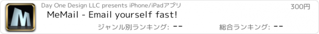 おすすめアプリ MeMail - Email yourself fast!