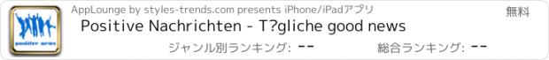 おすすめアプリ Positive Nachrichten - Tägliche good news