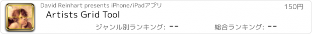 おすすめアプリ Artists Grid Tool
