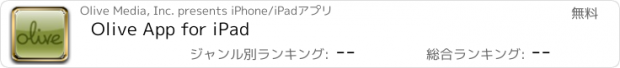 おすすめアプリ Olive App for iPad