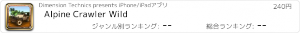 おすすめアプリ Alpine Crawler Wild