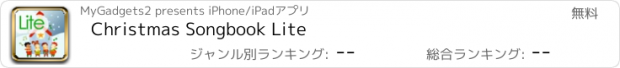 おすすめアプリ Christmas Songbook Lite