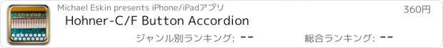 おすすめアプリ Hohner-C/F Button Accordion