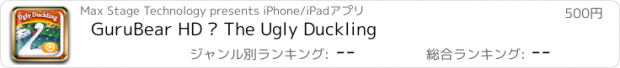 おすすめアプリ GuruBear HD – The Ugly Duckling