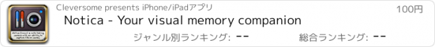 おすすめアプリ Notica - Your visual memory companion