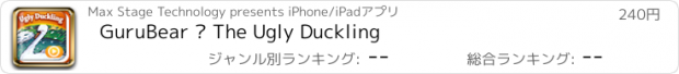 おすすめアプリ GuruBear – The Ugly Duckling