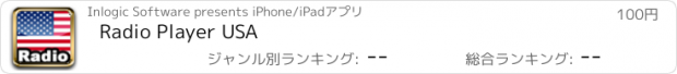 おすすめアプリ Radio Player USA