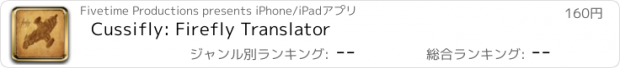 おすすめアプリ Cussifly: Firefly Translator