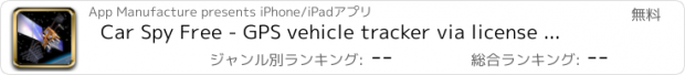 おすすめアプリ Car Spy Free - GPS vehicle tracker via license plate