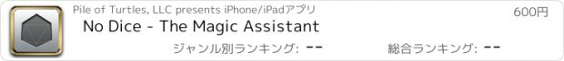 おすすめアプリ No Dice - The Magic Assistant