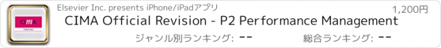 おすすめアプリ CIMA Official Revision - P2 Performance Management