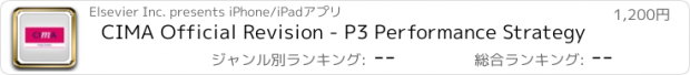 おすすめアプリ CIMA Official Revision - P3 Performance Strategy