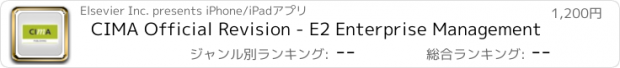 おすすめアプリ CIMA Official Revision - E2 Enterprise Management