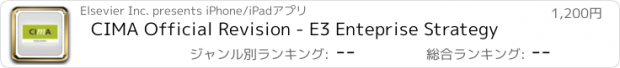 おすすめアプリ CIMA Official Revision - E3 Enteprise Strategy