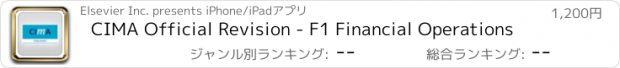 おすすめアプリ CIMA Official Revision - F1 Financial Operations