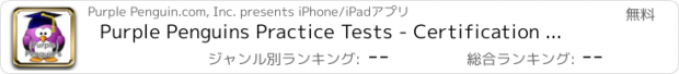 おすすめアプリ Purple Penguins Practice Tests - Certification Exam Practice Tests