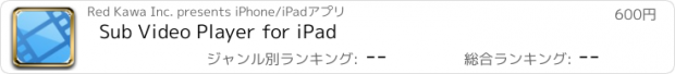 おすすめアプリ Sub Video Player for iPad
