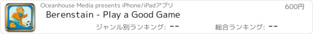 おすすめアプリ Berenstain - Play a Good Game