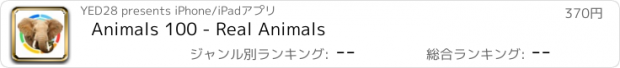 おすすめアプリ Animals 100 - Real Animals