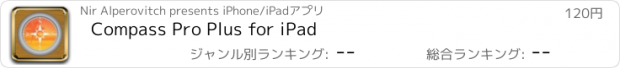 おすすめアプリ Compass Pro Plus for iPad