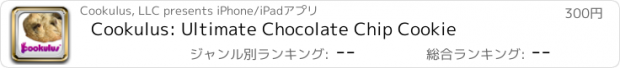 おすすめアプリ Cookulus: Ultimate Chocolate Chip Cookie