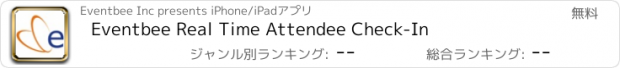 おすすめアプリ Eventbee Real Time Attendee Check-In