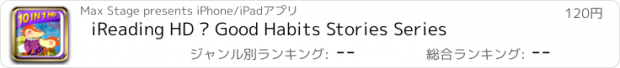 おすすめアプリ iReading HD – Good Habits Stories Series