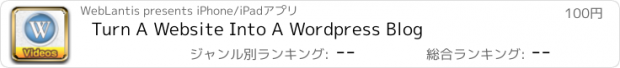 おすすめアプリ Turn A Website Into A Wordpress Blog